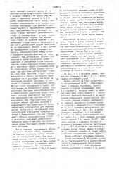 Фурма сталеплавильного агрегата (патент 1548215)