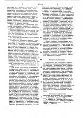 Устройство для управления тепловымрежимом автоклава периодическогодействия (патент 850198)