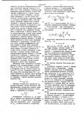 Устройство для определения статистических характеристик (патент 1022168)