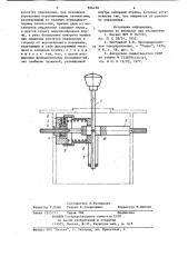 Приводное устройство для многопозщионного переклочателя (патент 826438)