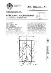 Плуг для гладкой пахоты (патент 1435165)