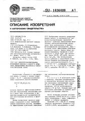 N,n @ -диизопропоксиметиламид муравьиной кислоты в качестве дубителя эмульсионных желатиновых светочувствительных слоев (патент 1456409)