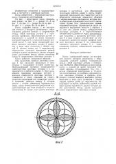 Насос (патент 1495512)