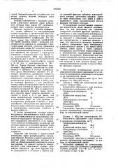 Абразивный материал (патент 1463459)