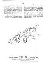 Пазоизолировочный полуавтомат (патент 440746)