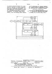 Устройство для автоматического контроля уровня вещательного сигнала (патент 780220)