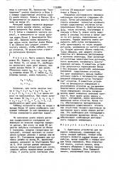 Адаптивное устройство для передачи информации (патент 1735884)