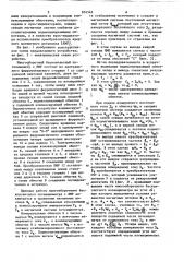 Многооборотный бесконтактный потен-циометр (патент 834542)
