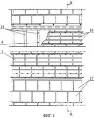 Способ ремонта фасада здания и отремонтированный фасад здания (патент 2513953)