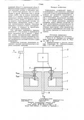 Дифманометр (патент 773465)