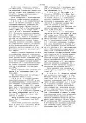 Способ получения сульфатов целлюлозы (патент 1381118)