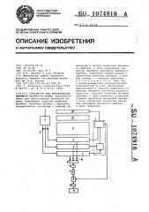 Устройство для выравнивания линейной плотности ленты (патент 1074916)