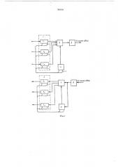 Аппаратура передачи двоичных сигналов (патент 506133)