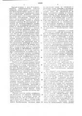 Способ поперечной томографии (патент 638286)