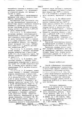 Способ стабилизации поликапроамида (патент 896037)