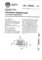 Волочильный инструмент (патент 1595604)