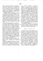 Лабораторная мельница (патент 321052)