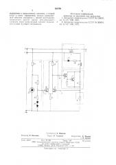 Формирователь токов для запоминающего устройства (патент 595789)