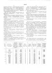 Способ получения низкомолекулярных карбоцепных сополил\еров (патент 328105)