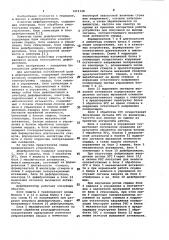 Дефибриллятор (патент 1011129)