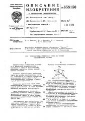 Вулканизуемая резиновая смесь на основе ненасыщенного каучука (патент 658150)