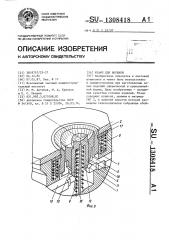 Штамп для вытяжки (патент 1308418)