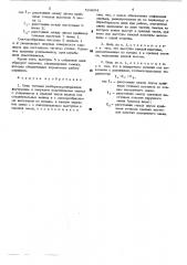Цепь тяговая разборная (патент 534604)