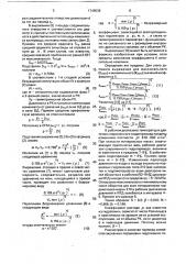 Распределитель объемной гидромашины (патент 1749539)