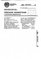 Состав для литья зубных протезов (патент 1017317)