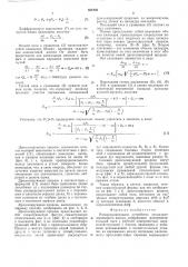 Распределительное устройство аксиально-поршневого насоса (патент 561803)