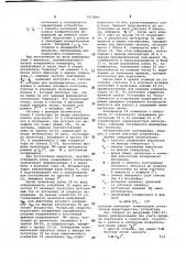 Устройство для формирования напряжения,пропорционального логарифму интервала времени (патент 1013869)