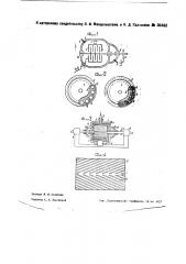 Конденсатор переменной емкости (патент 36492)