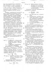 Способ разрушения зернистого материала с магнитными компонентами и устройство для его осуществления (патент 1583170)