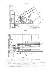 Камнерезная машина (патент 1638308)