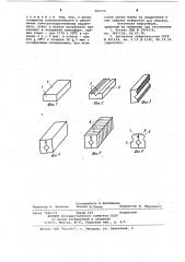 Способ изготовления сердечников магнитных головок (патент 964716)