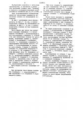 Пресс-форма для литья под давлением (патент 1220842)
