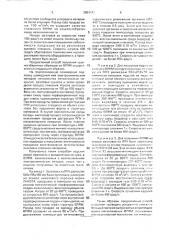 Способ получения крупногабаритных образцов из высокопористых ячеистых материалов (патент 2001142)