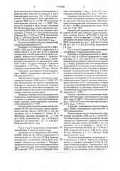 Светостойкий полиметилметакрилат с люминофорными звеньями в цепи (патент 1776659)