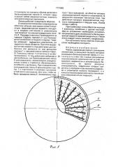 Фреза (патент 1771893)