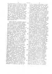 Стенд для имитации динамических нагрузок и вынужденных колебаний двигателя внутреннего сгорания (патент 1573373)
