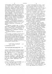 Устройство для измерения временного положения импульса (патент 943634)