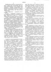 Способ регулирования влажности воздуха в холодильной камере и устройство для его осуществления (патент 1265440)