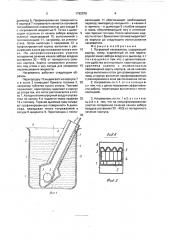 Погружной нагреватель (патент 1762079)