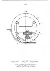 Роторный экскаватор-каналокопатель (патент 589339)