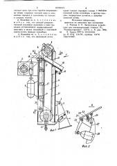 Одноцепной скребковый конвейер (патент 839894)