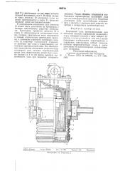 Клапанный узел (патент 682714)