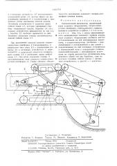 Одноковшовый экскаватор (патент 543754)