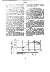 Устройство для очистки деталей (патент 1734886)