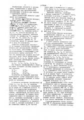 Устройство для декодирования циклических линейных кодов (патент 1179548)