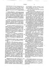 Устройство для перегрузки катушек с нитями (патент 1776249)